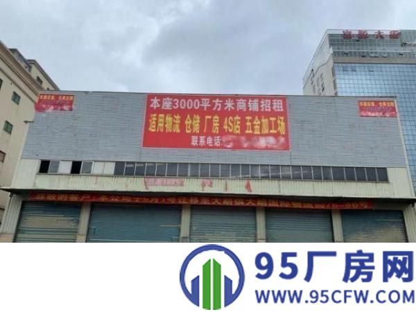 大朗富民大道边13米高厂房3000多平